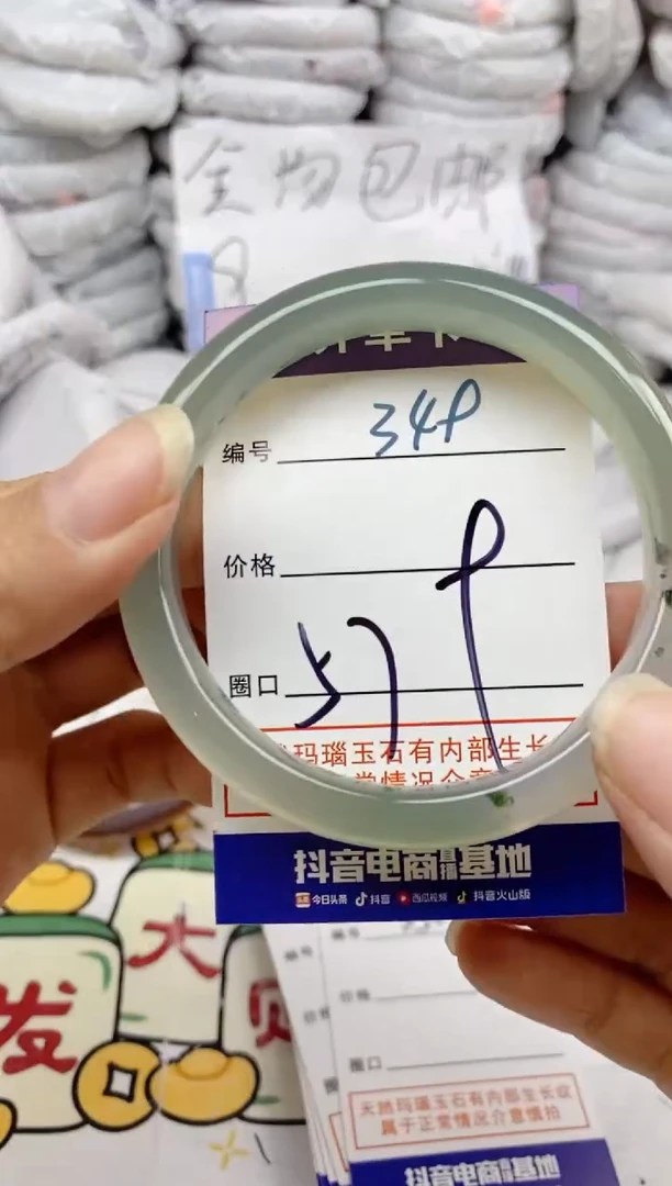 手镯玛瑙/玉髓未镶嵌349