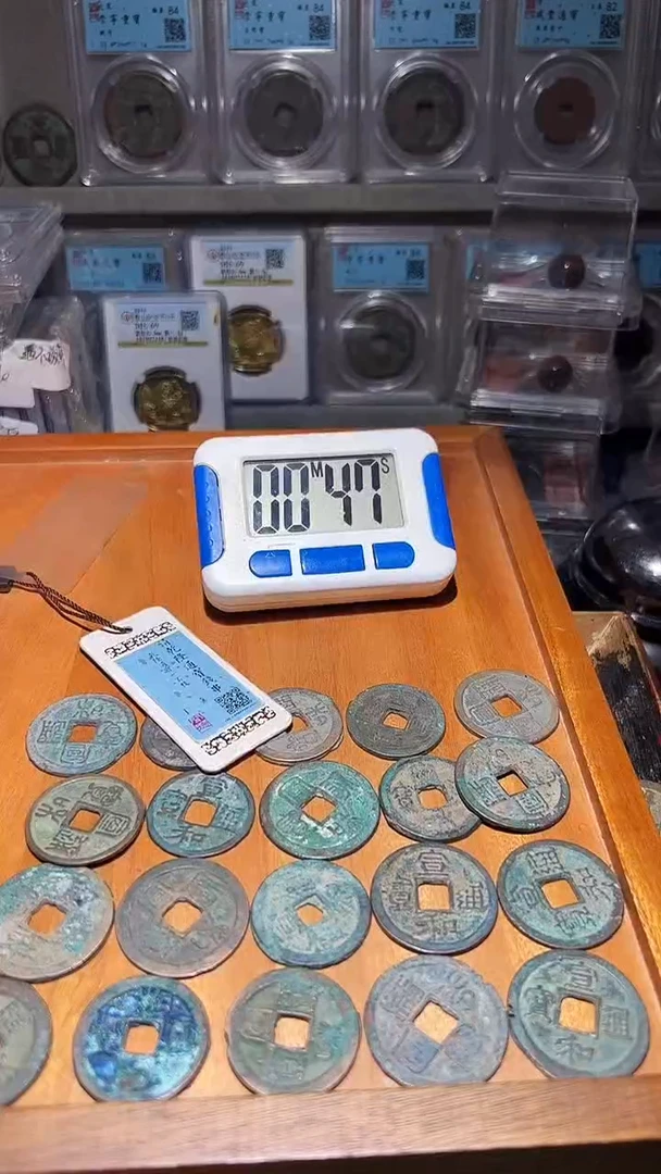 铜古泉甄选恒/宣和20个lUO27号