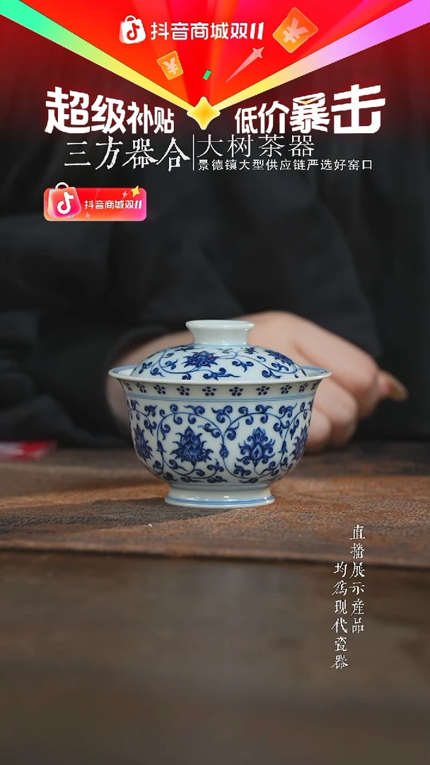杯子三方器合柴窑缠枝莲双狮小盖碗