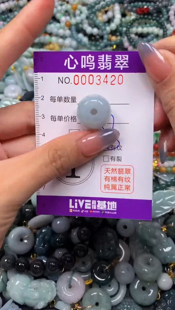 颈饰未镶嵌翡翠闪购003420