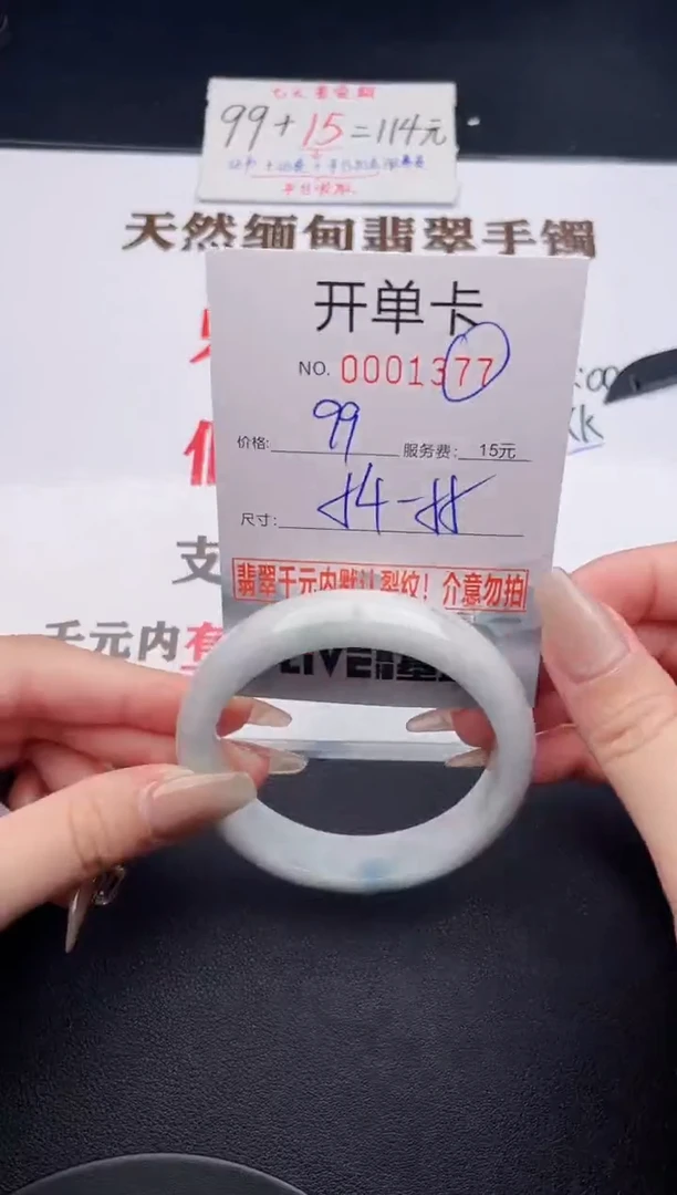 未镶嵌手镯翡翠77