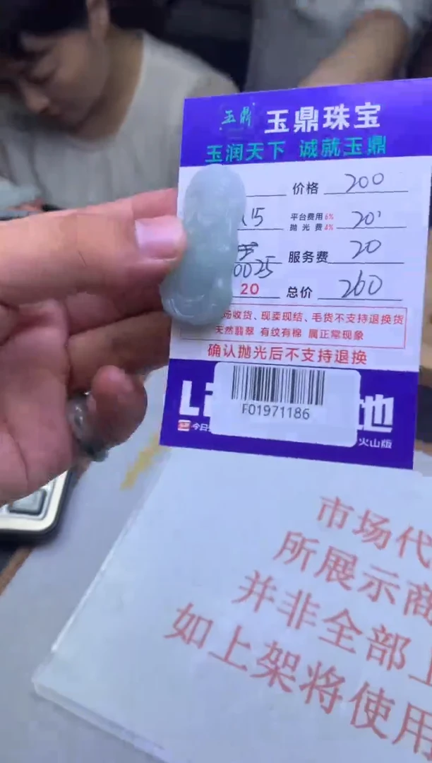 定制翡翠未镶嵌矫*F01971186