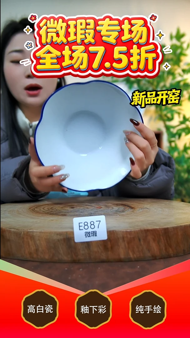 其他白泥景德镇手工手绘陶瓷【食品级】887