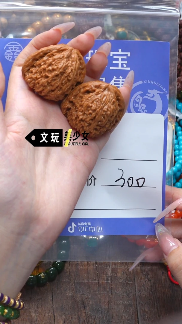 文玩核桃吊坠?**懂核桃