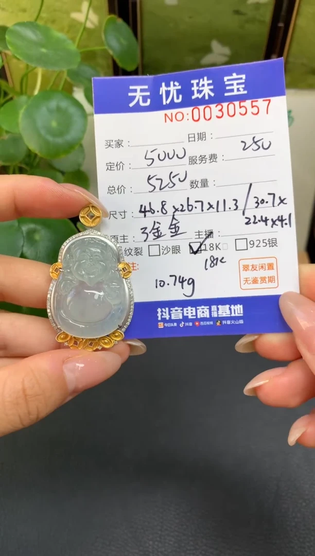 18K金镶嵌定制翡翠小***妈E239