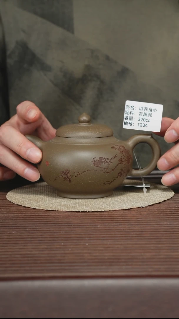 茶壶紫砂T234 青段 颐养身心 320cc 孤品2