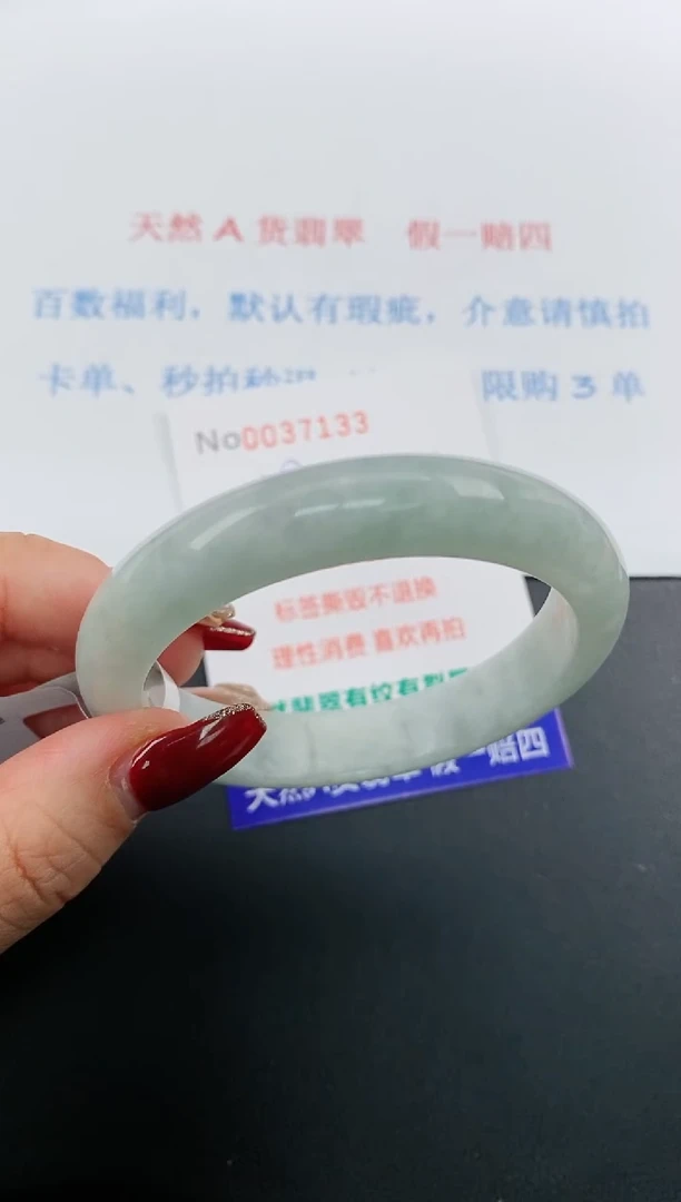 【闪购商品】翡翠手镯未镶嵌天然A货翡翠未镶嵌0037133