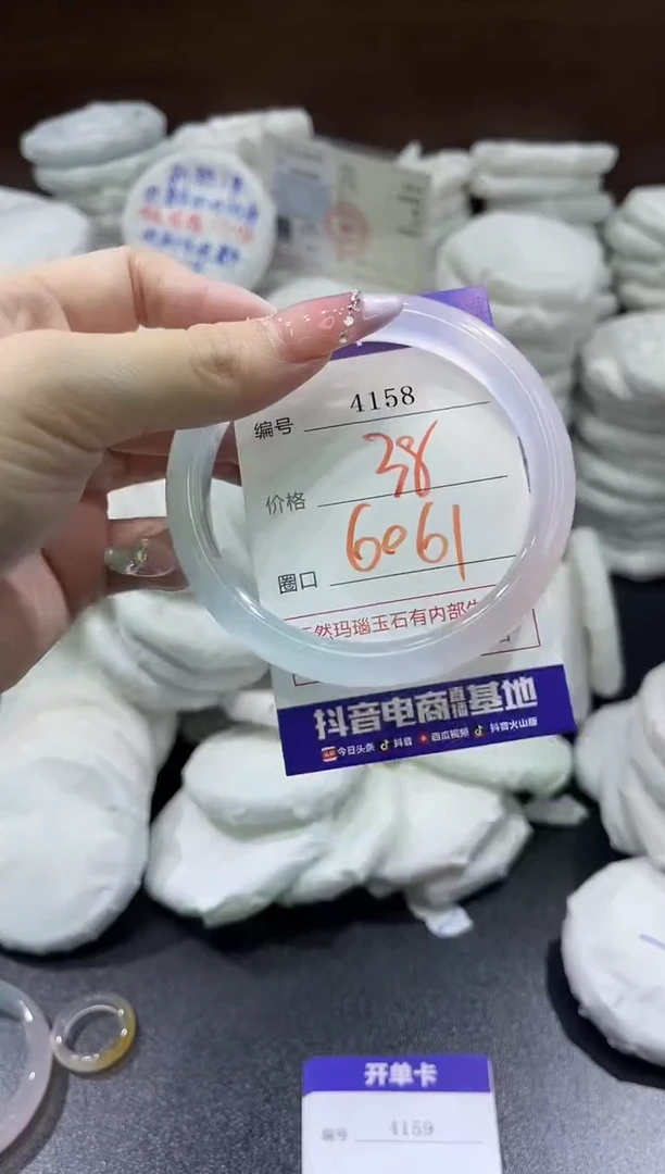 玛瑙/玉髓手镯未镶嵌4158