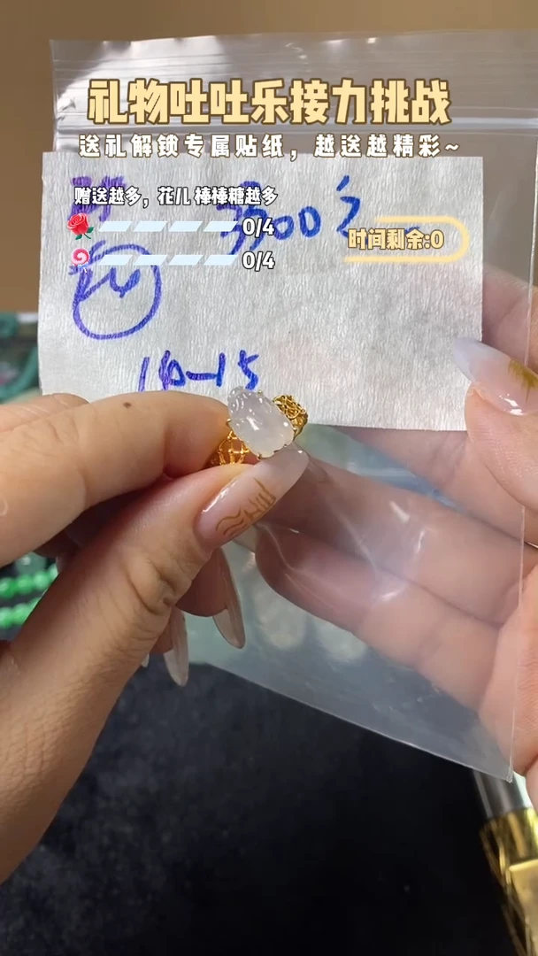 未镶嵌定制翡翠3310元24毛货需精抛光