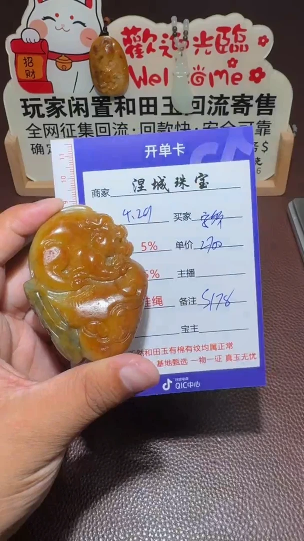 和田玉未镶嵌把件和田玉