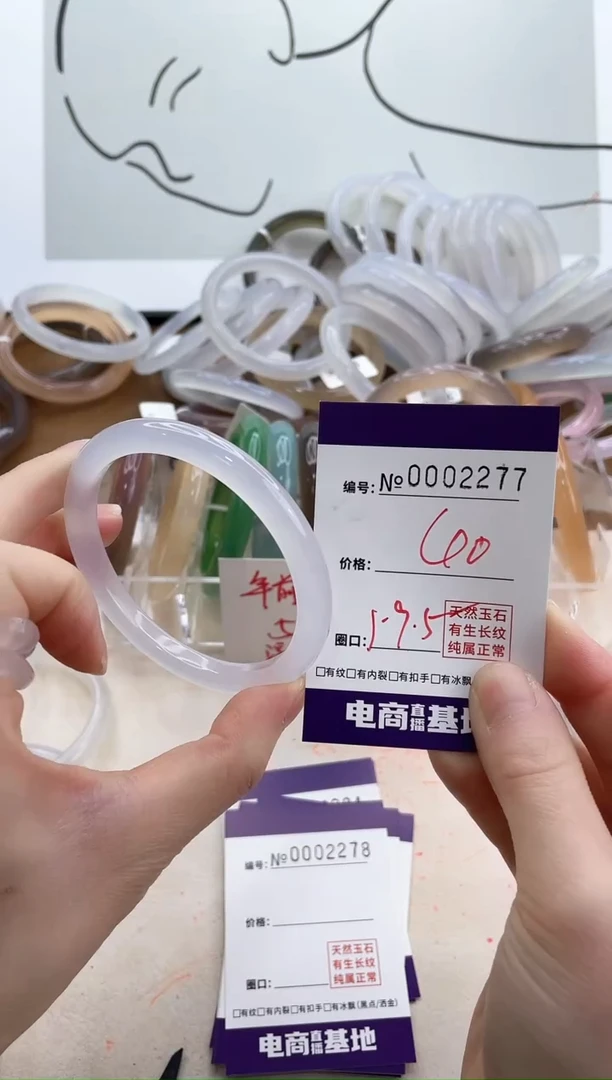 【闪购商品】玛瑙/玉髓手镯未镶嵌2277