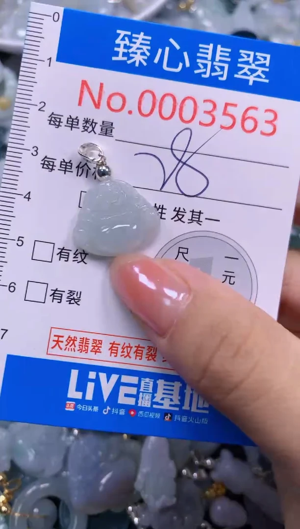 吊坠(不含链)未镶嵌翡翠3563