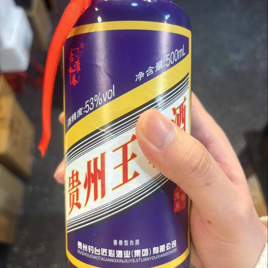 韵之源DP（单瓶装）贵州蛇年生肖酒53%Vol