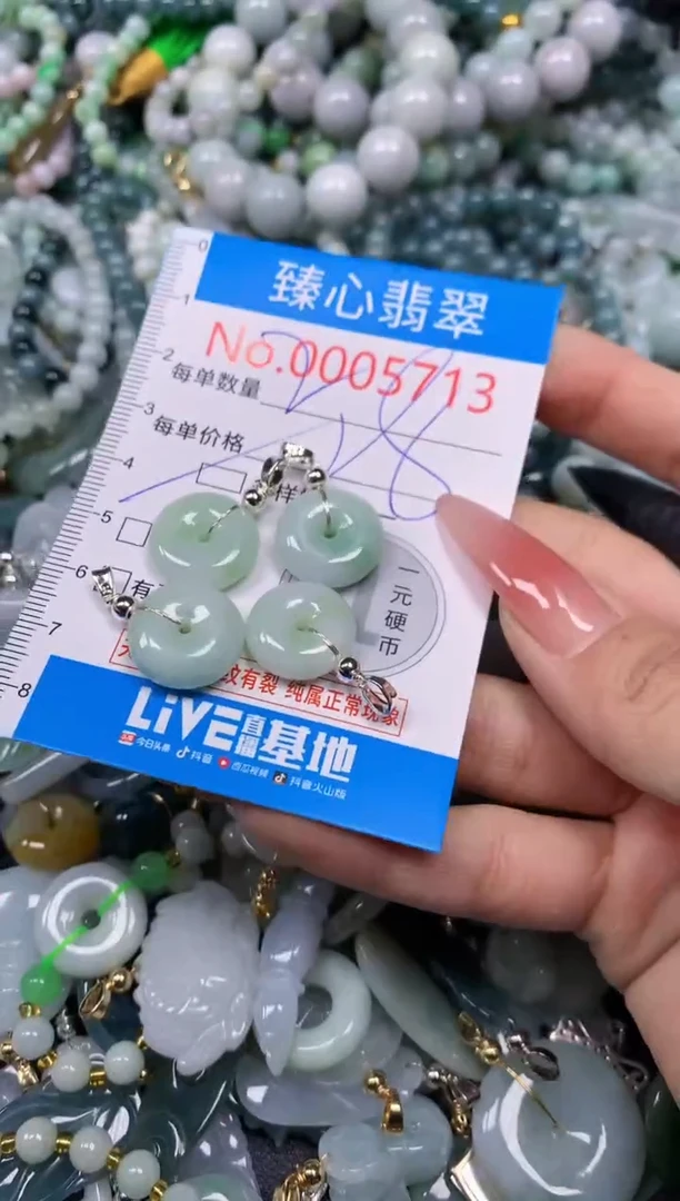 【闪购商品】翡翠颈饰未镶嵌含绳0005713