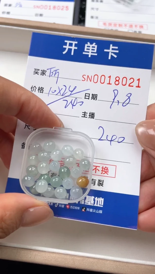 颈饰未镶嵌翡翠ღ****°00018021