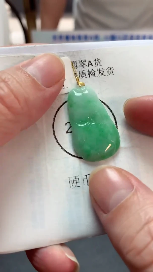 【闪购商品】翡翠吊坠(不含链)18K金镶嵌挂件
