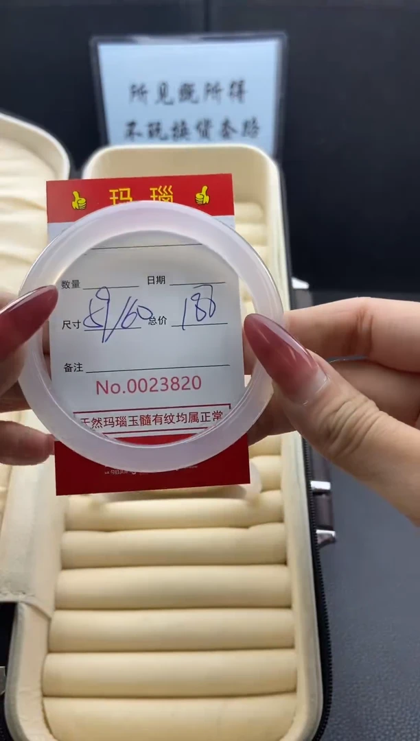 【闪购商品】玛瑙/玉髓手镯未镶嵌23820