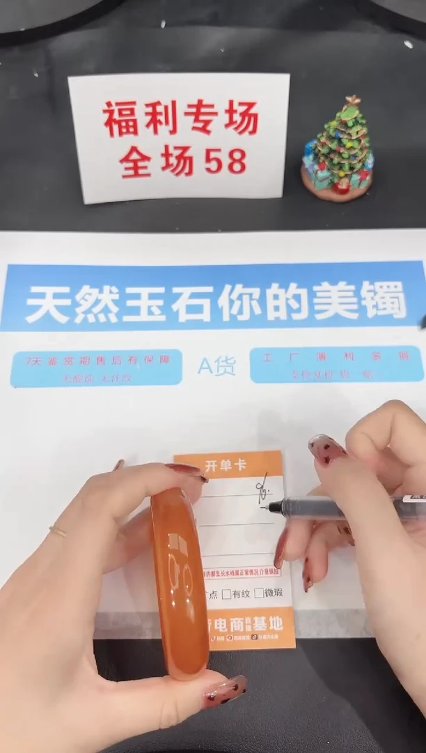 未镶嵌手镯石英质玉96-58.3
