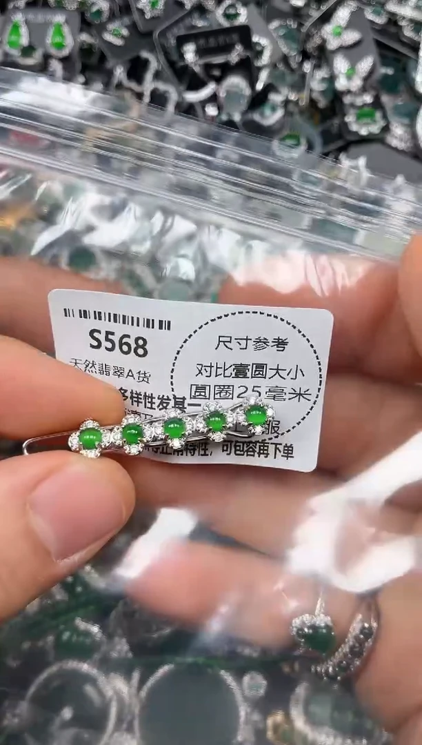 颈饰未镶嵌翡翠S568发夹
