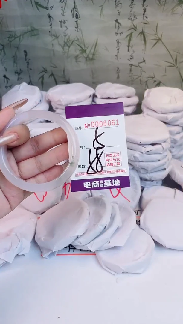 玛瑙/玉髓手镯未镶嵌6061
