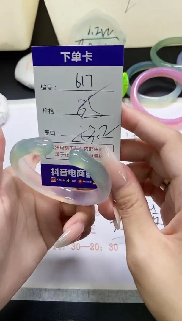 手镯玛瑙/玉髓未镶嵌617