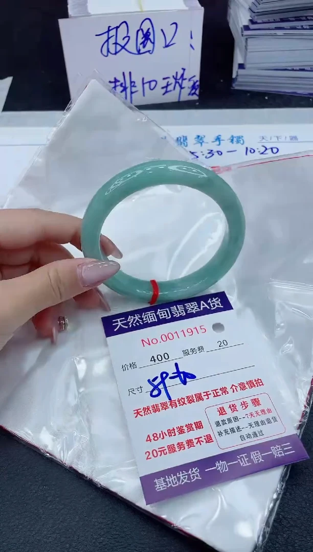 【闪购商品】翡翠手镯未镶嵌11111111111111