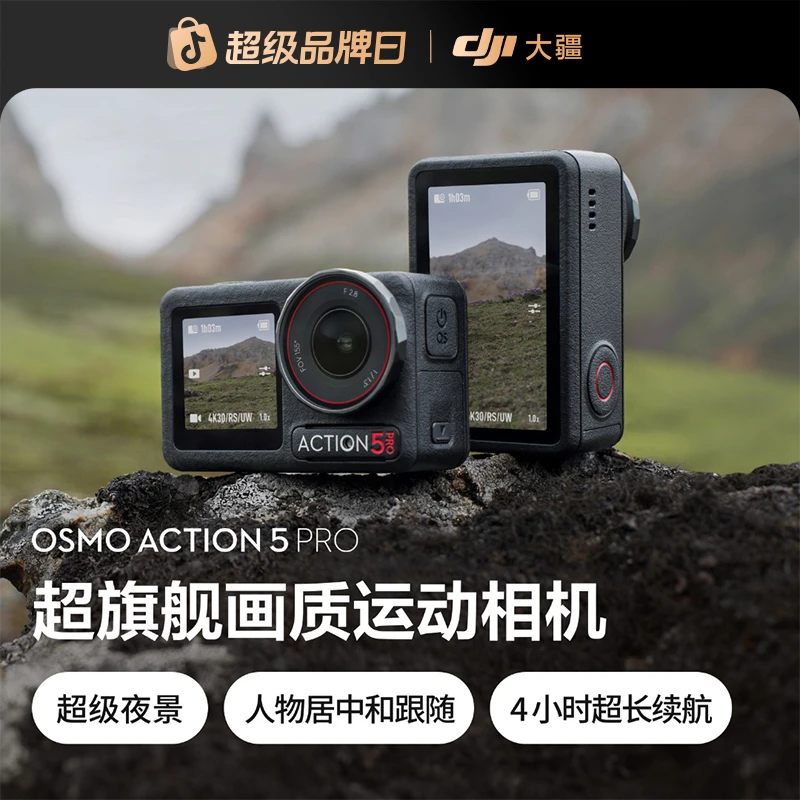 【旗舰画质运动相机】大疆 Osmo Action 5 Pro 摩托防抖预录vlog