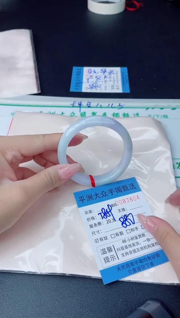 【闪购商品】翡翠手镯未镶嵌翡翠手镯