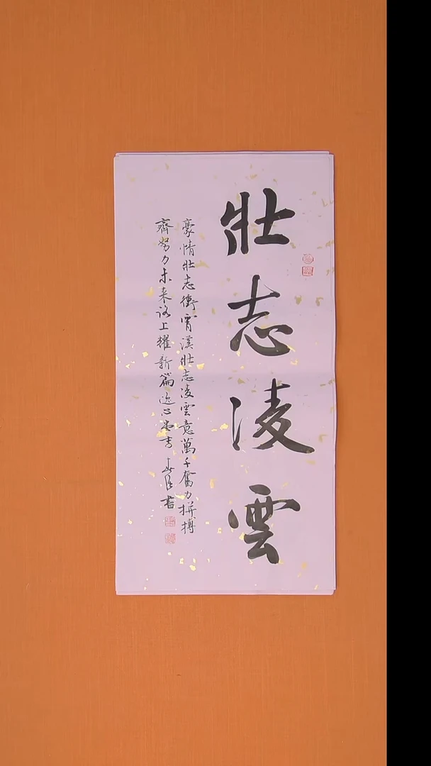 书法李春强老师书法纯手写  68*34