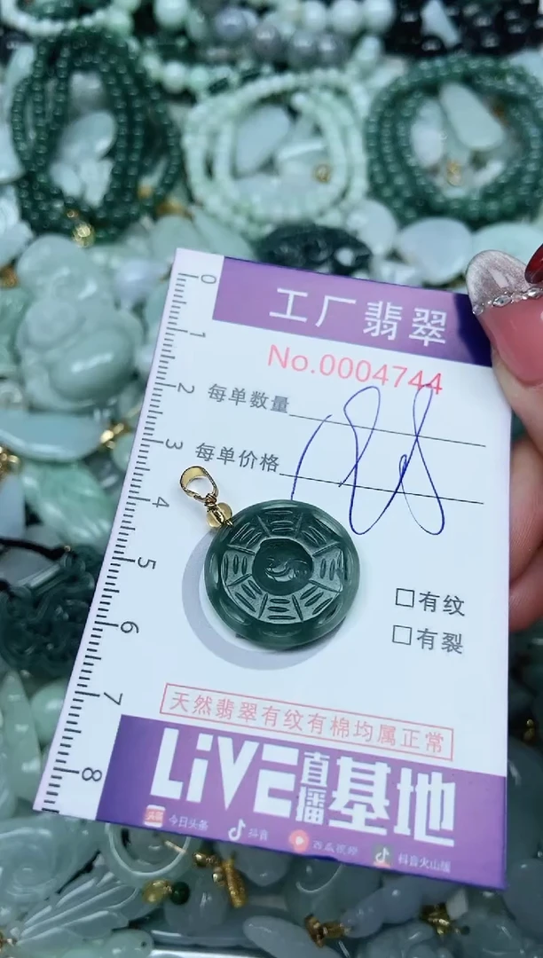 【闪购商品】翡翠吊坠(不含链)未镶嵌翡翠