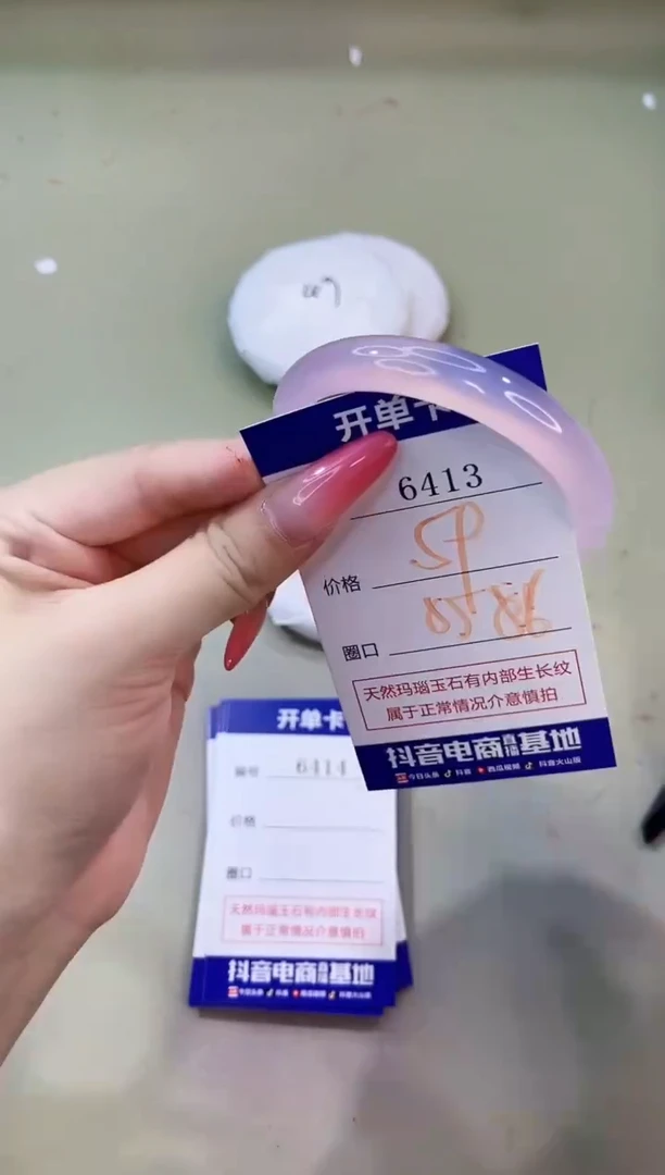 手镯玛瑙/玉髓未镶嵌6413