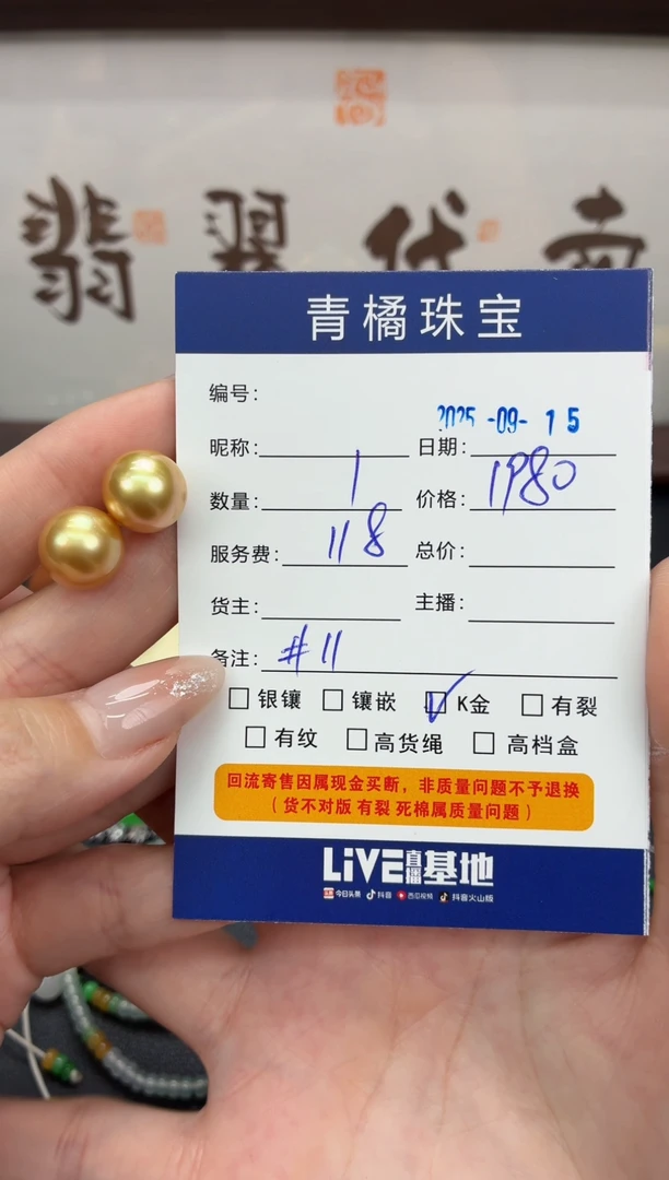 18K金镶嵌耳饰海水珍珠黄*姐A货0915004