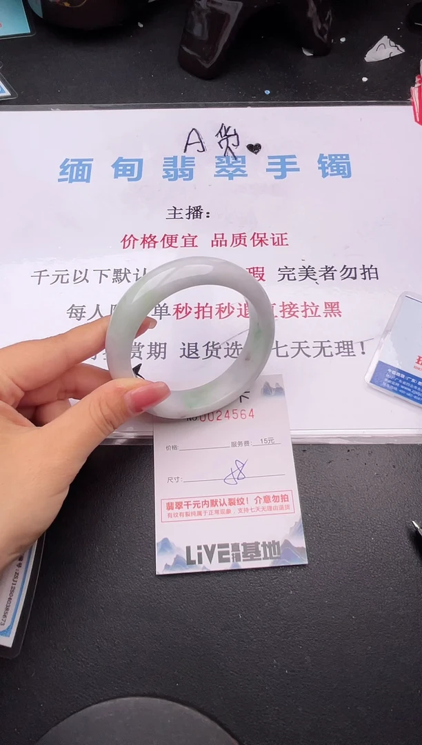 翡翠手镯未镶嵌64拍哪个图片就是发哪个