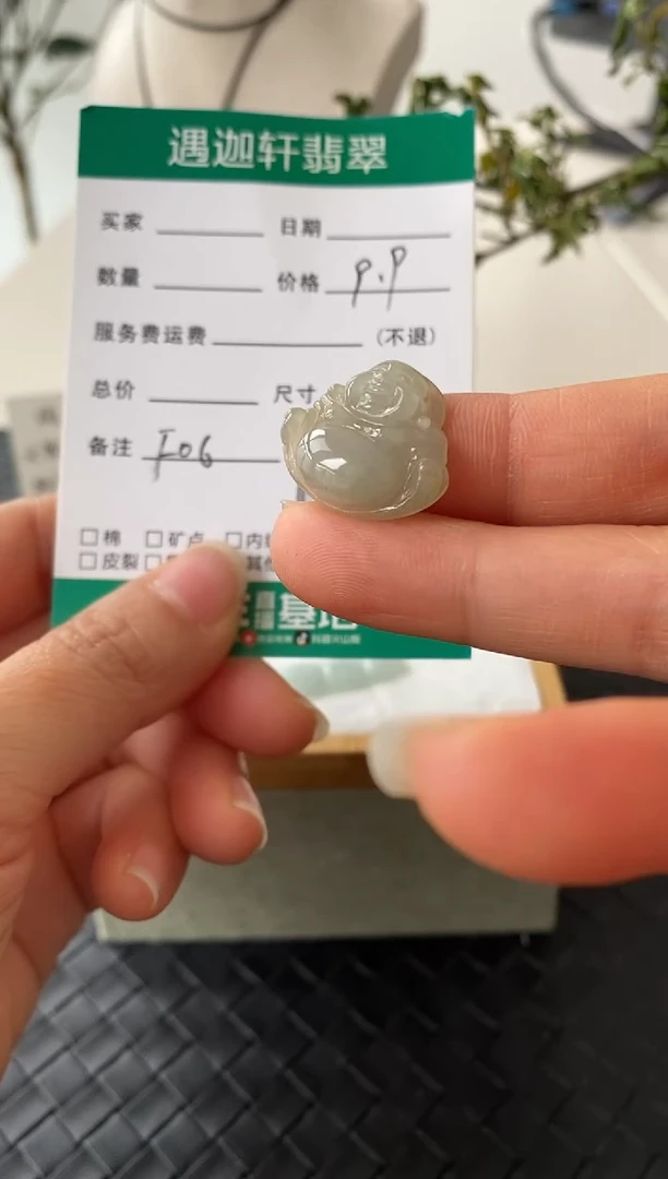 吊坠(不含链)未镶嵌翡翠F06