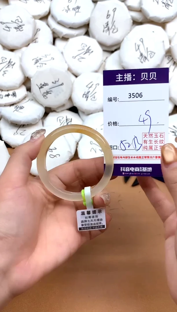 手镯玛瑙/玉髓未镶嵌3506