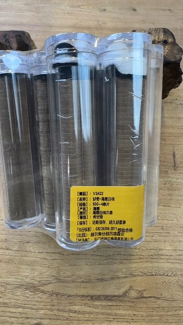 线香46号 好奇 500单片