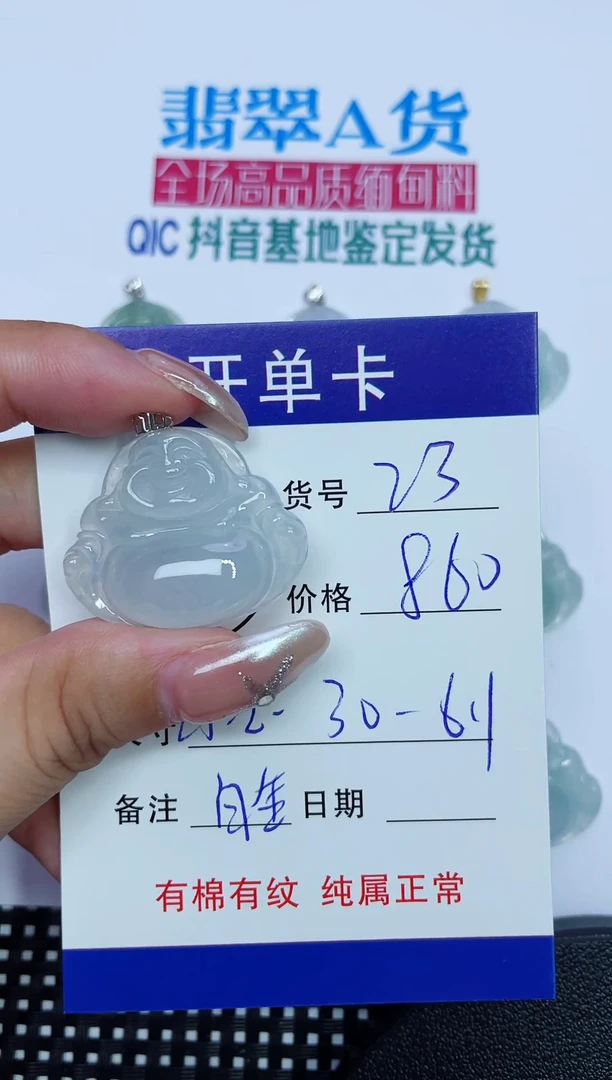 翡翠18K金镶嵌吊坠(赠链)23