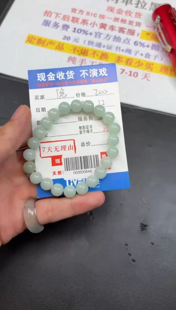 定制翡翠未镶嵌隐*?000000848