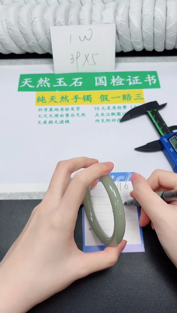 未镶嵌手镯石英质玉116-60.8DY