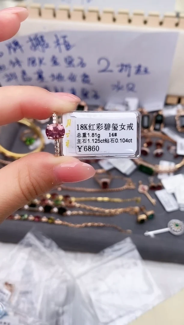 18K金镶嵌戒指碧玺-专柜-14