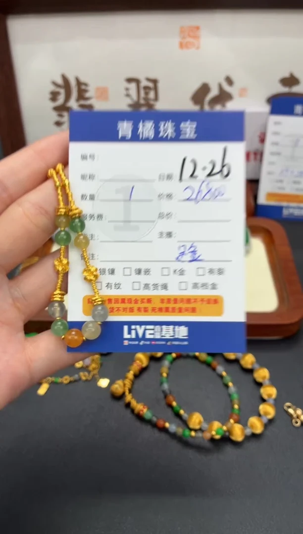 套链18K金镶嵌翡翠静*。A货翡翠1226