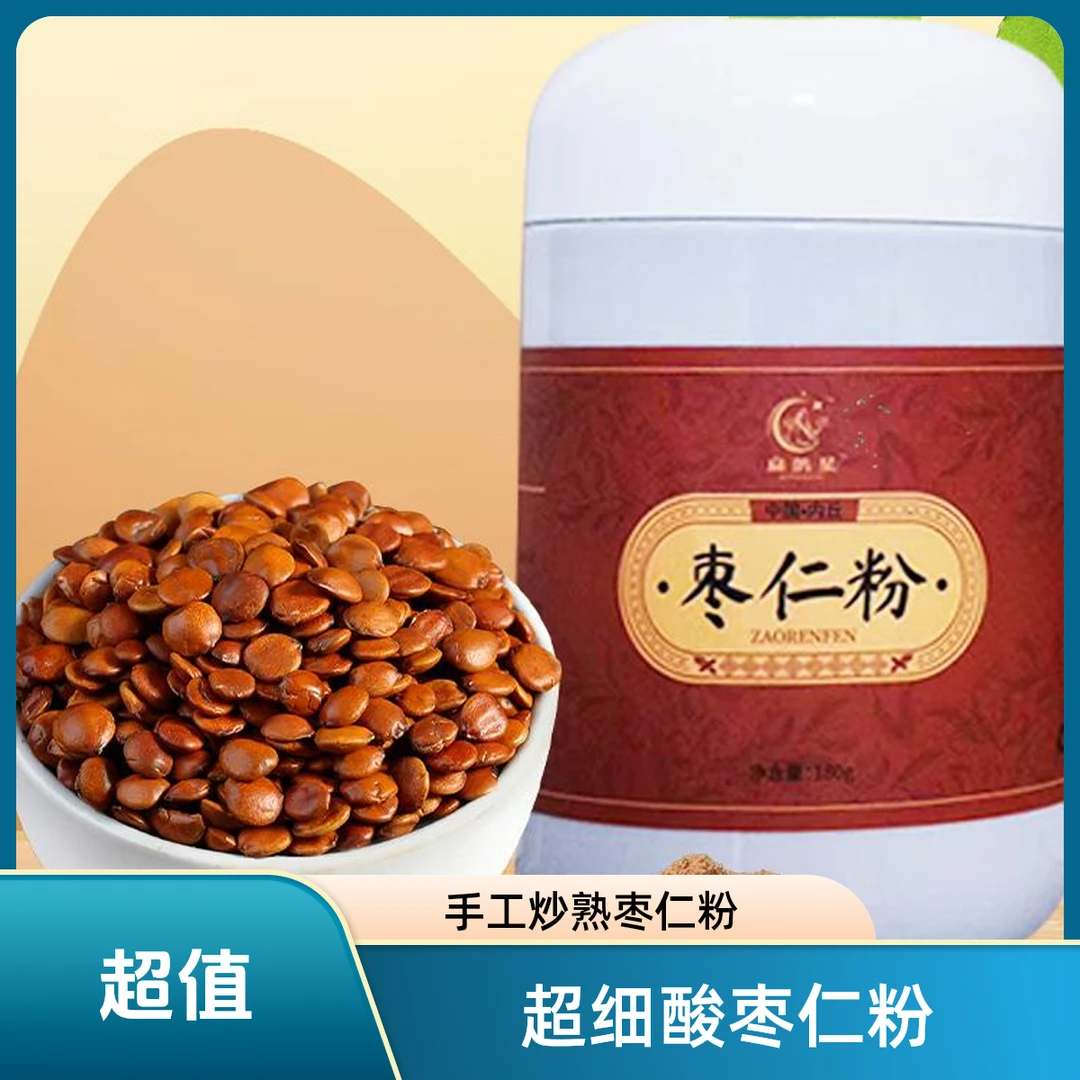 手工精选邢台内丘正宗野生炒熟酸枣仁超细粉100克