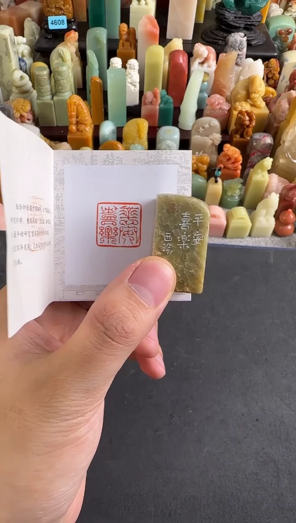 寿山石印石编号编号4477