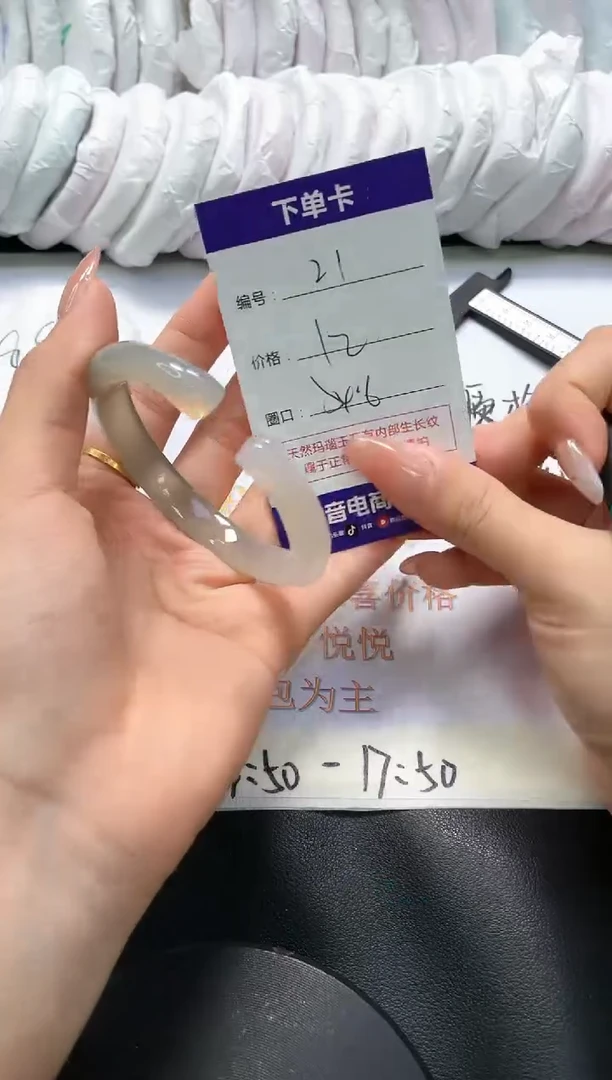 手镯玛瑙/玉髓未镶嵌21