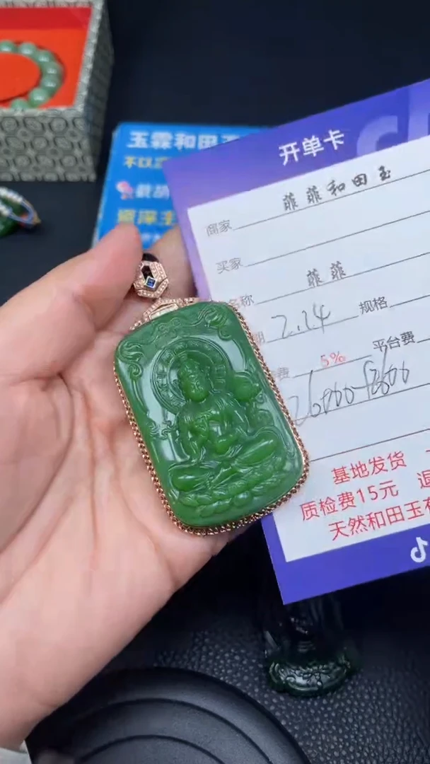 【闪购商品】和田玉吊坠18K金镶嵌Ｆ50