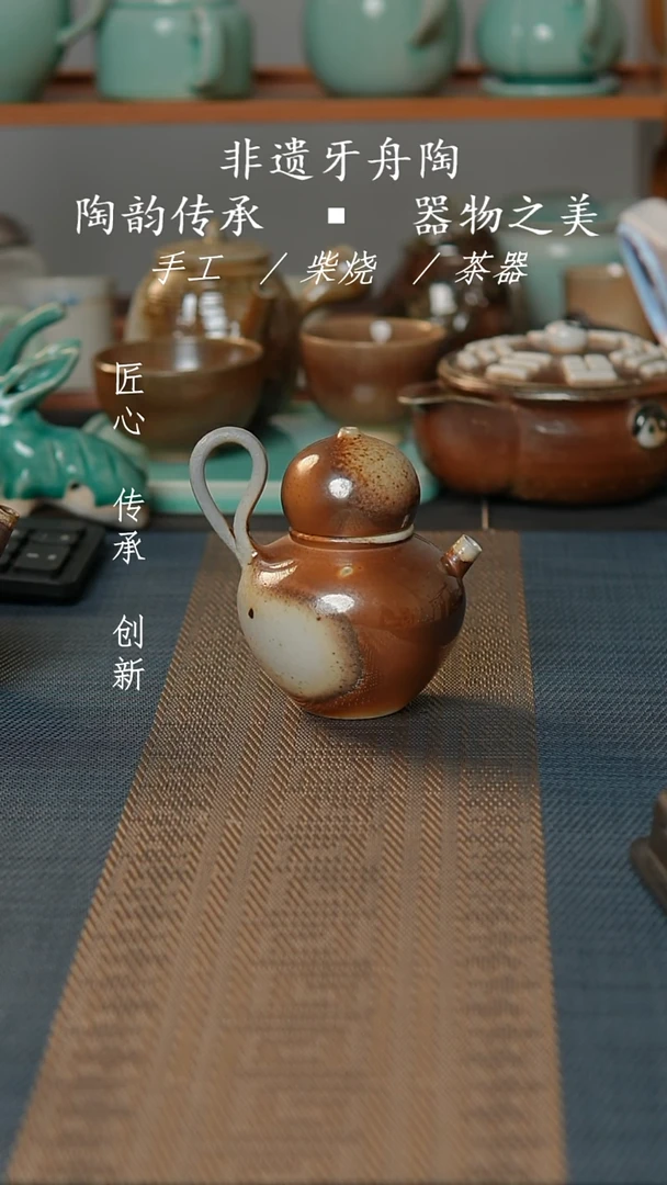 牙舟张之陶手工柴烧壶
