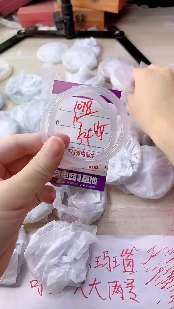 手镯玛瑙/玉髓未镶嵌1078