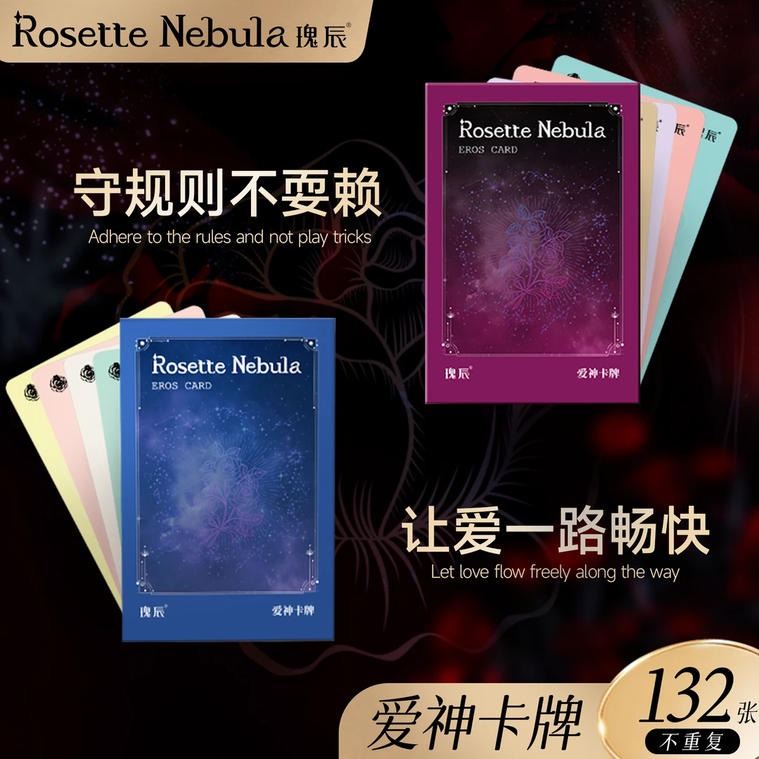 瑰辰爱神卡牌俩人一起必玩原创无重复游戏卡牌文具挂件无重复内容