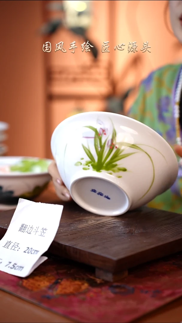 陶瓷景德镇高温釉中彩翻边斗笠直径20高7.5