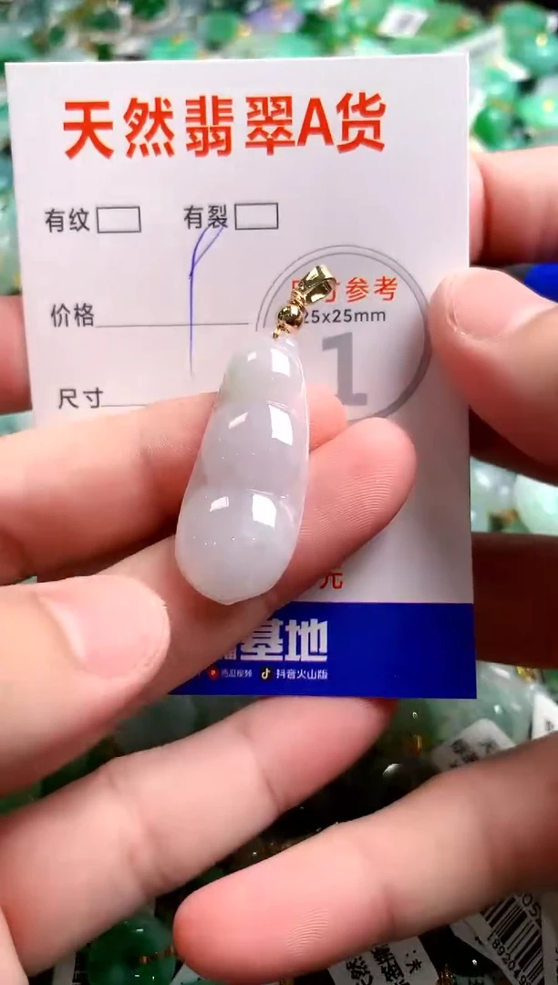 翡翠未镶嵌颈饰23001692